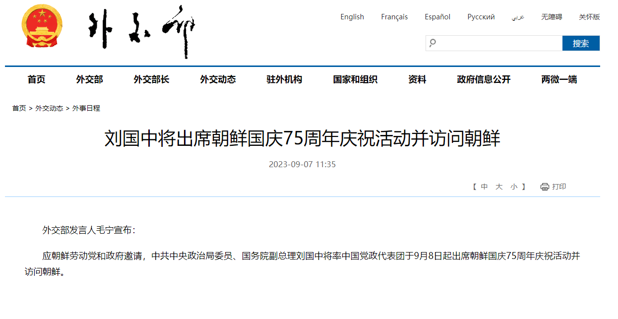 右部报朝开中的刘国多，一位引领时代的人物，刘国多，右部报朝开中的时代引领者