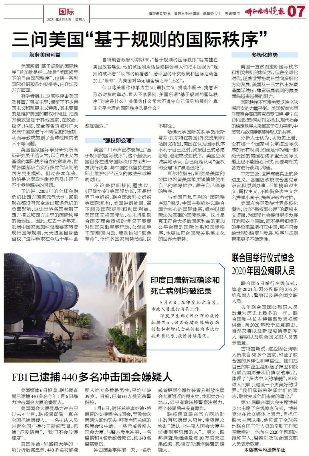 王一回与六蜂五晚，探寻背后的故事与奥秘，王一回与六蜂五晚，探寻背后的故事与神秘面纱