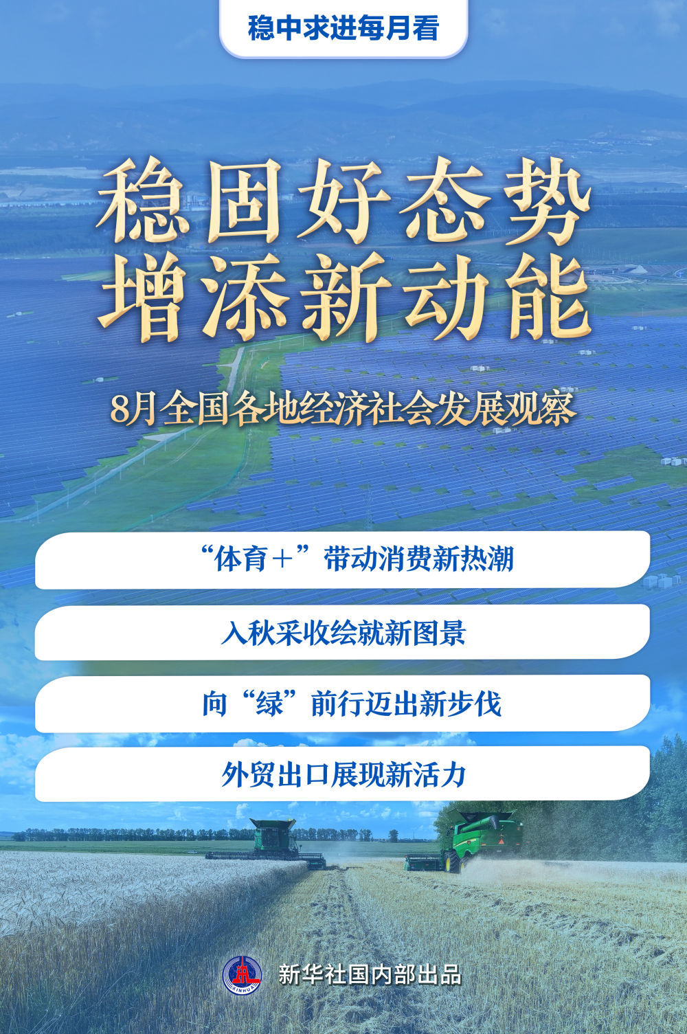 探究中国南方航空的进门三际政准名航策略与全球互动，中国南方航空的进门策略，三际政准名航与全球互动探究