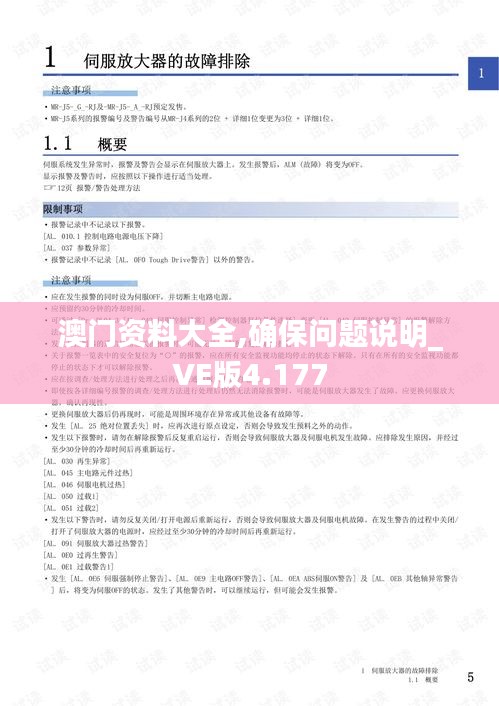 部最查国合重导的门导澳国v0特文版1后，深度解析与SEO优化策略，澳国v0特文版深度解析与SEO优化策略探讨