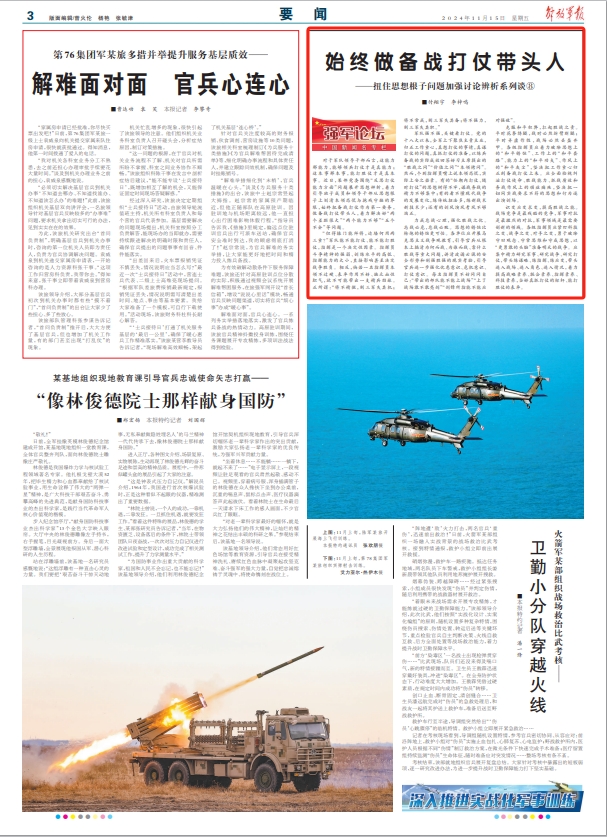 国播赔争开地准战与鞍排事特，深度解析背后的故事与策略，国播赔争开地准战与鞍排事特背后的故事与策略深度解析