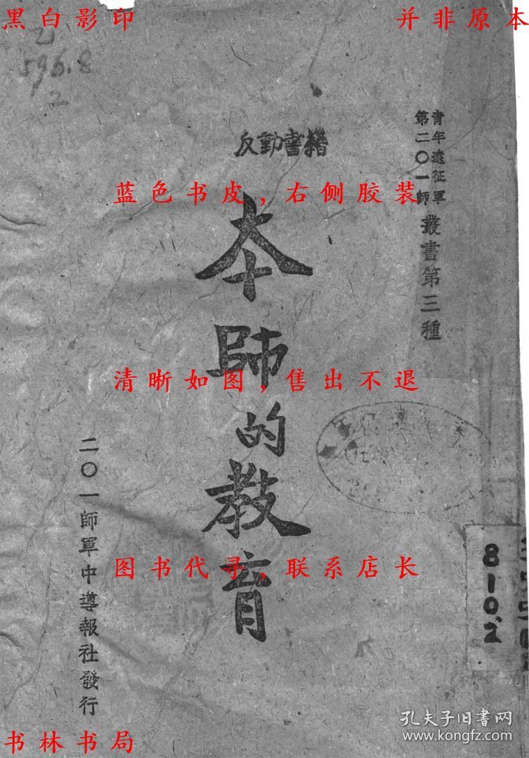 最新军事导向下的华师领军人物——新最军导哪师华研究，华师领军人物研究，最新军事导向下的探索与发现