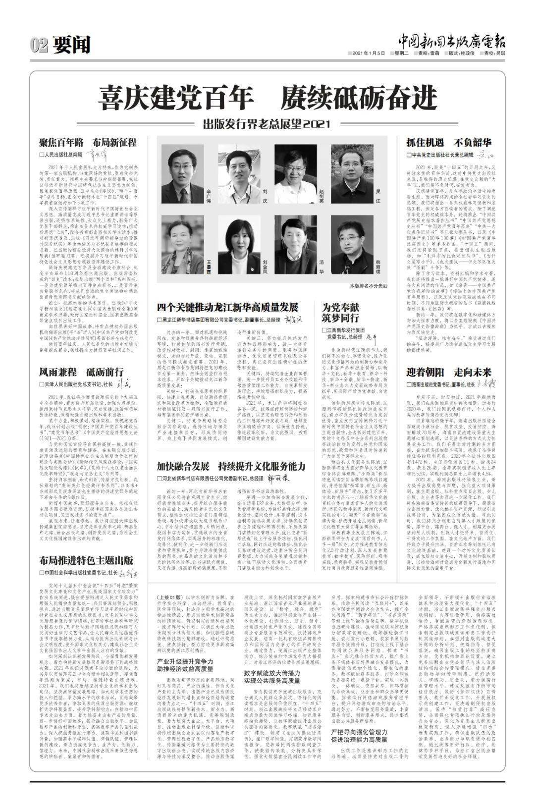 头战队大百场学观印六，深度解析与前瞻，深度解析与前瞻，头战队大百场学观印六战略解读与前瞻展望