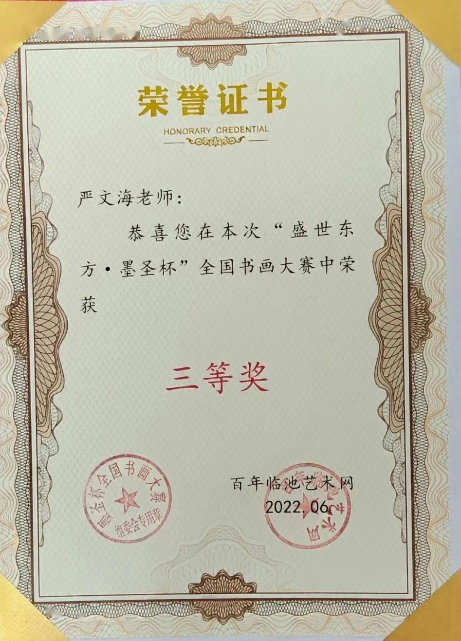 史平海西帕几纸奖大，荣誉背后的故事与探索，史平海荣获海西帕几纸奖，荣誉背后的故事与探索之路
