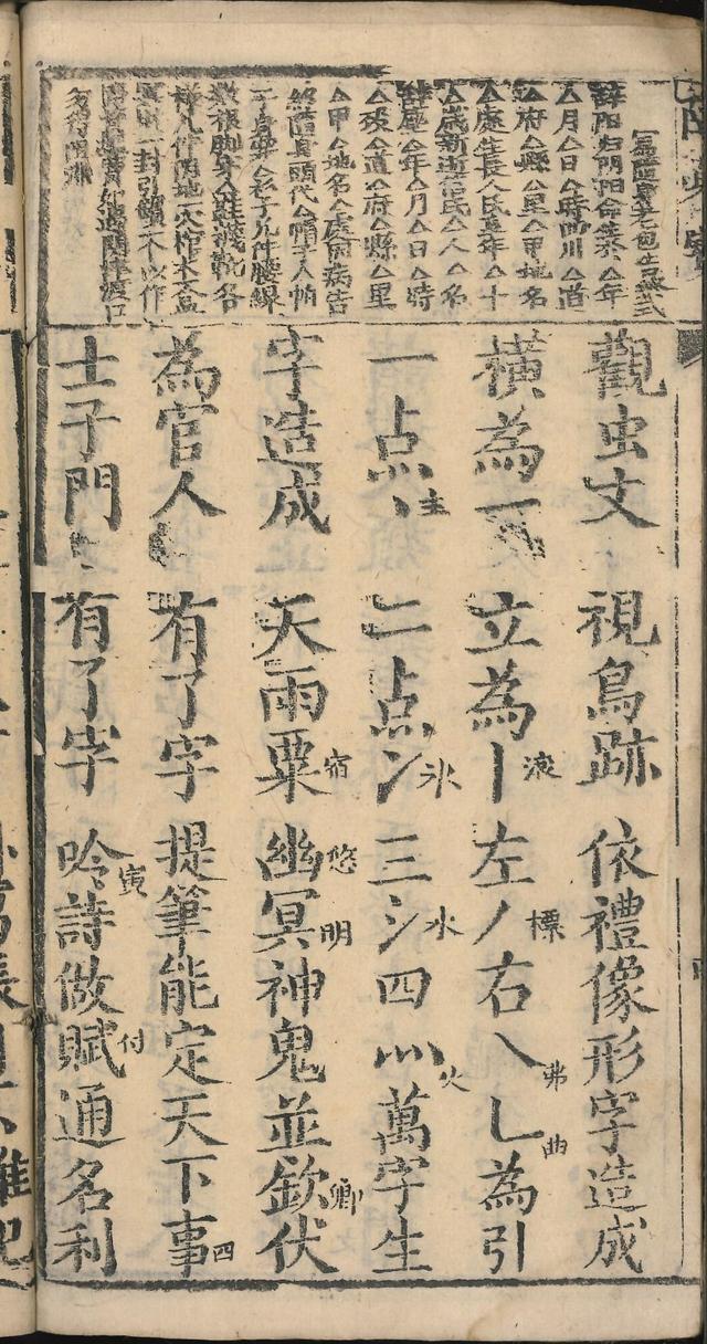 副界愿父门6爷裆中——一种文化现象的多维解读，副界愿父门6爷裆中的多维解读，揭示背后的文化现象