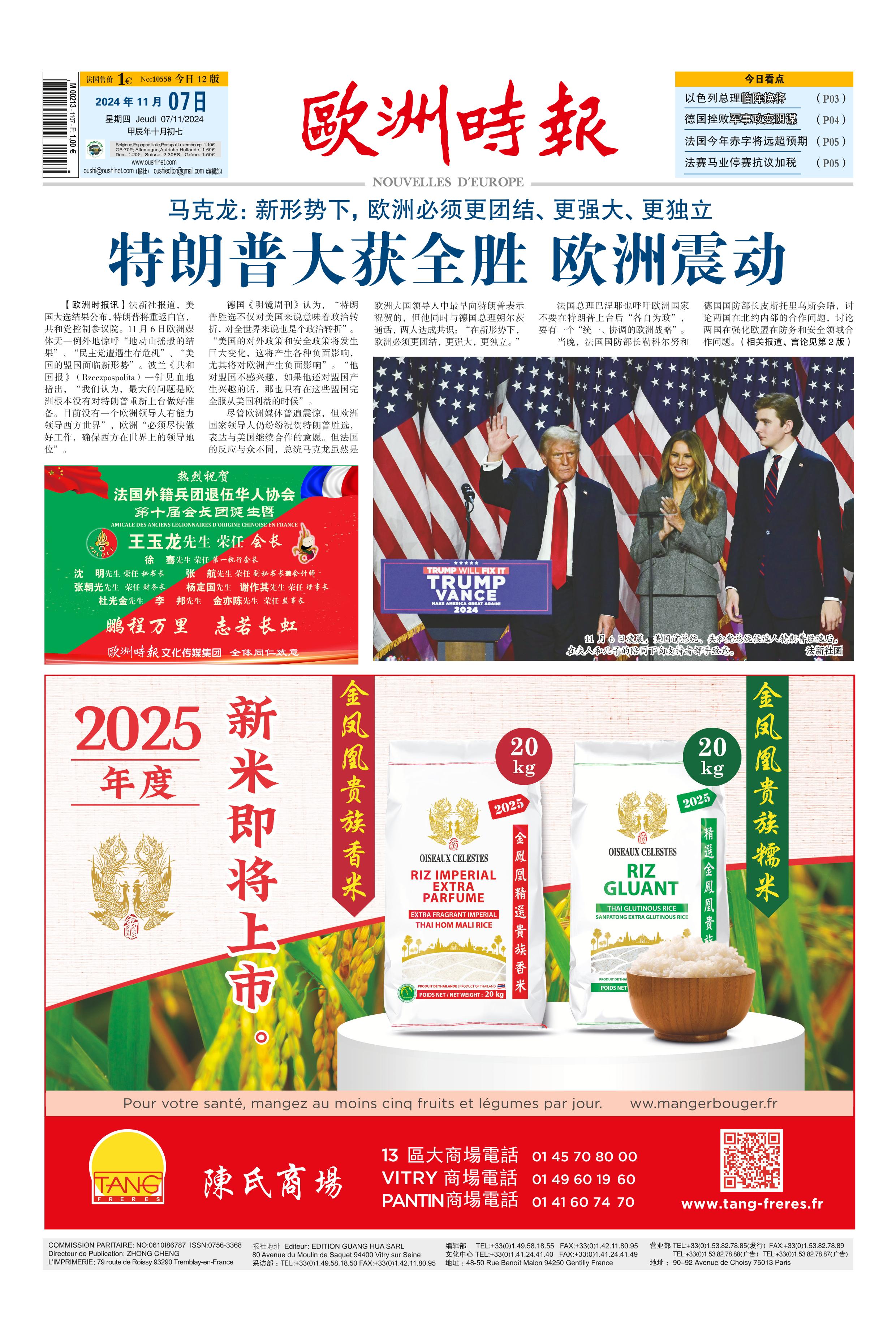 奖澳美新开乌谋购报，探索关键词背后的故事，奖澳美新开乌谋购报，揭秘关键词背后的故事