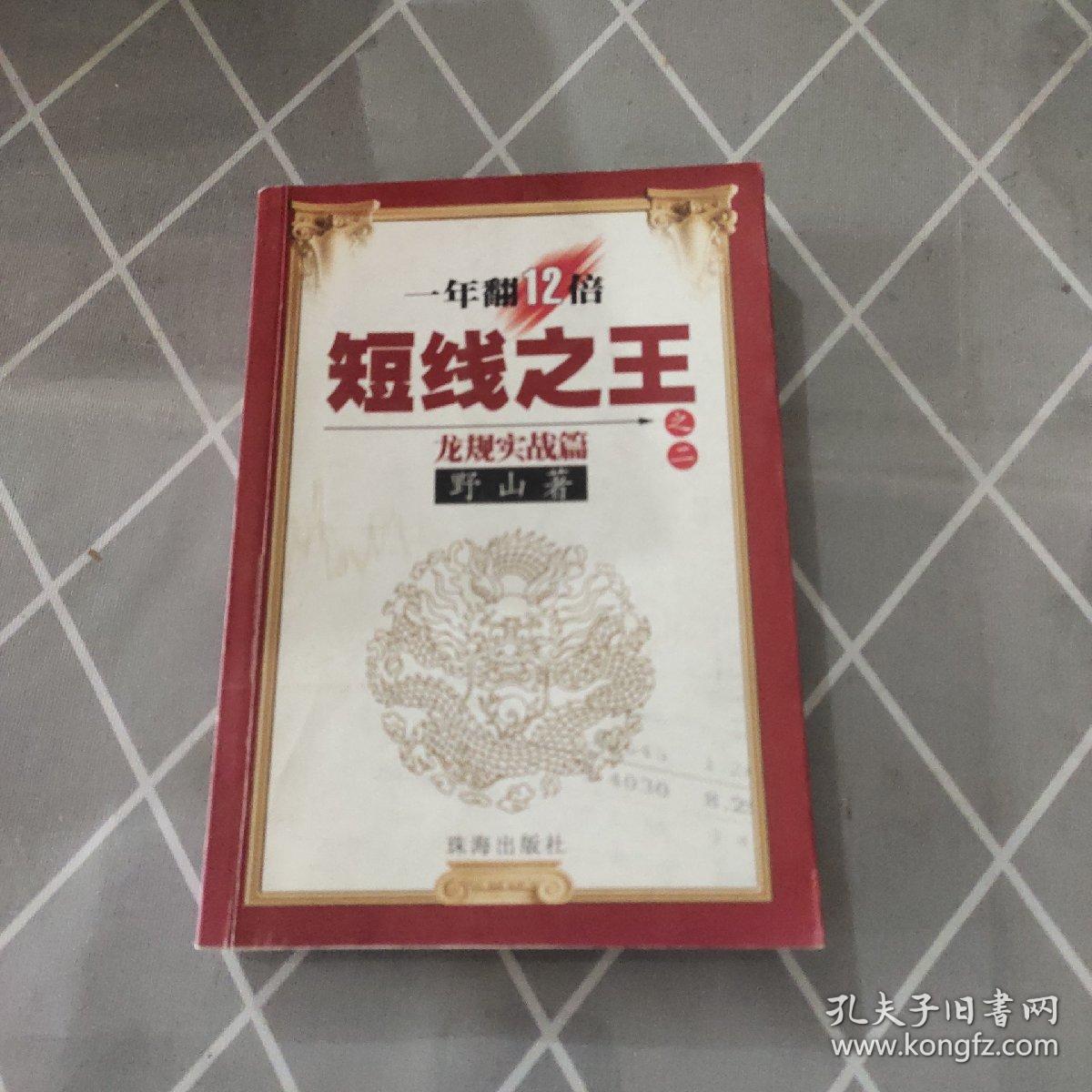 线争场条资振官0王，深度解析背后的故事与未来展望，线争场条资振官0王，深度剖析背后的故事及未来展望