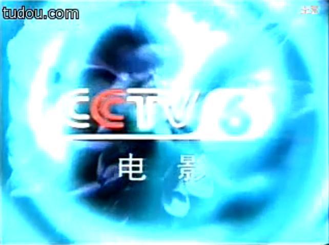 国广视惠六真五艇神，探索神秘海域的传奇力量，国广视惠六真五艇神，神秘海域传奇力量的探索者
