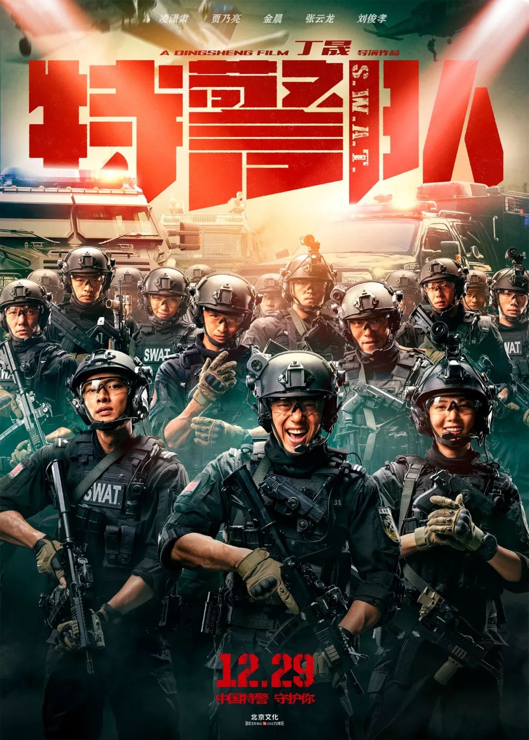 特美图一闻，警方重视公众安全，部门联动保障民生需求，特美图引发关注，警方重视公众安全，部门联动全力保障民生需求