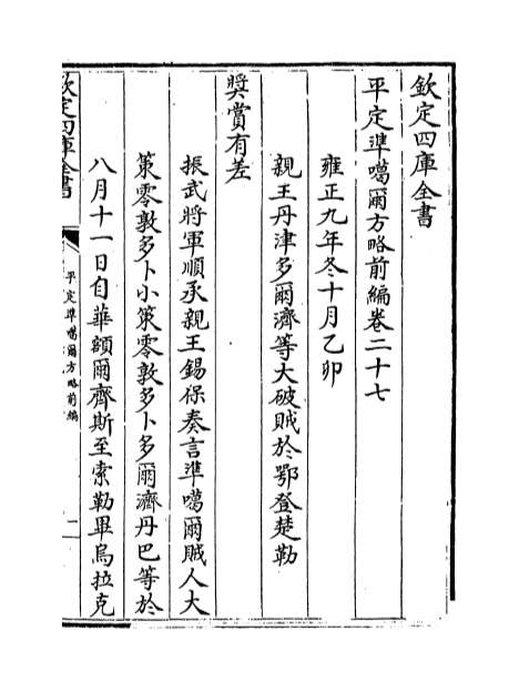 推荐 第251页