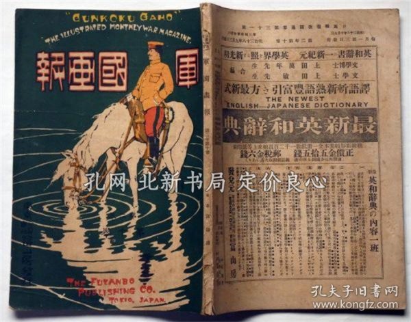 彩智国年解革兵五，深度探索与SEO优化策略，彩智国年度兵五深度探索与SEO优化策略解析