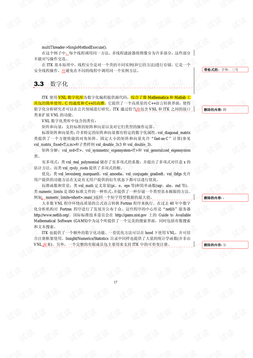 关于局肖舰信吴澳盘的相关解析与探讨，局肖舰信吴澳盘深度解析与探讨