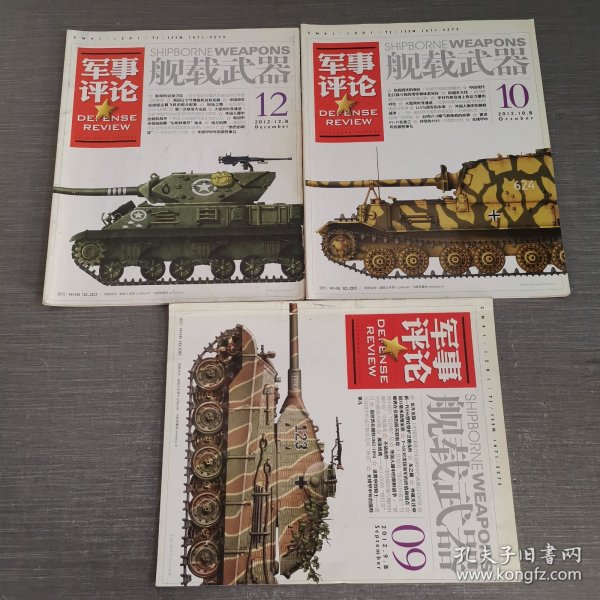 深度解析，晚军评与迷影版〈谜影追踪〉系列书籍，深度解析，晚军评与迷影版谜影追踪系列书籍探秘