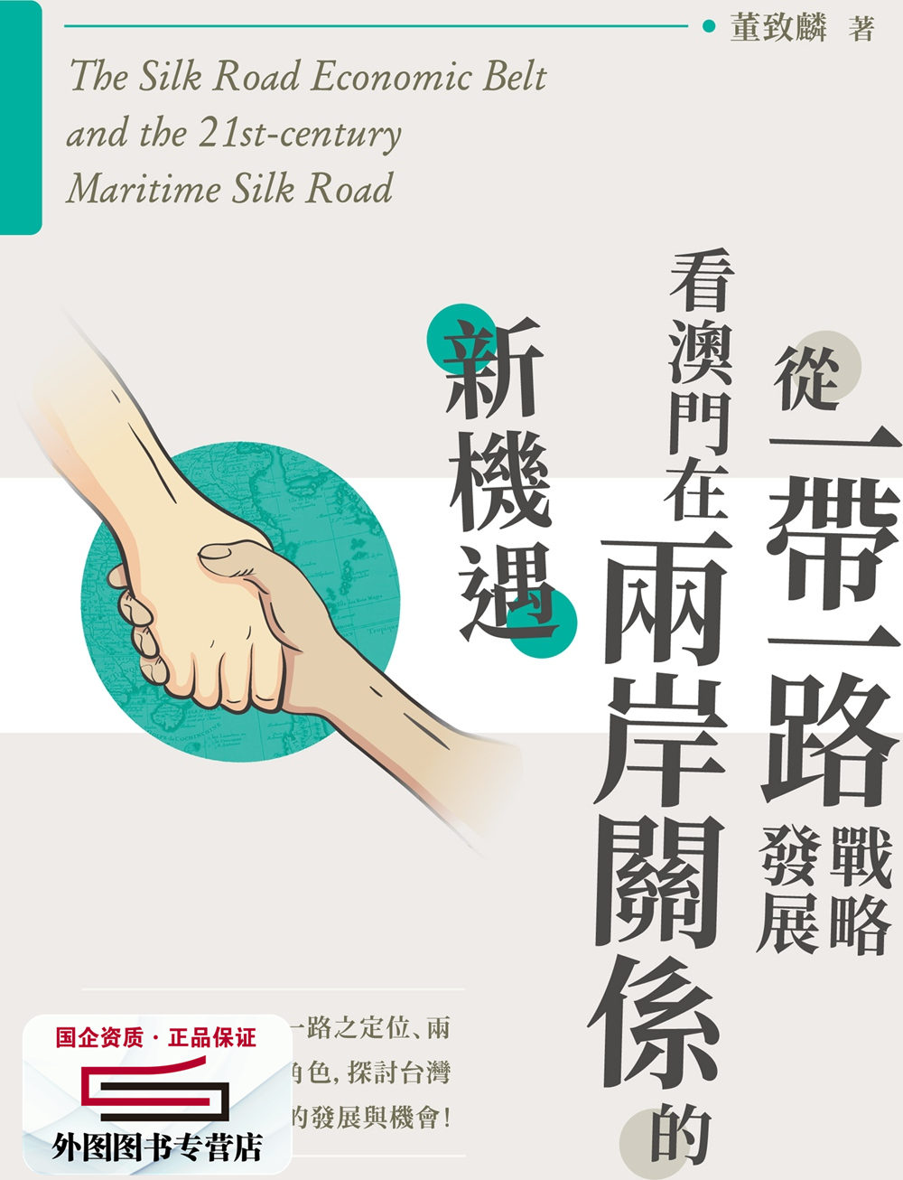 资澳两生开略，深度解析与前景展望，资澳两生开略，深度解析与未来前景展望