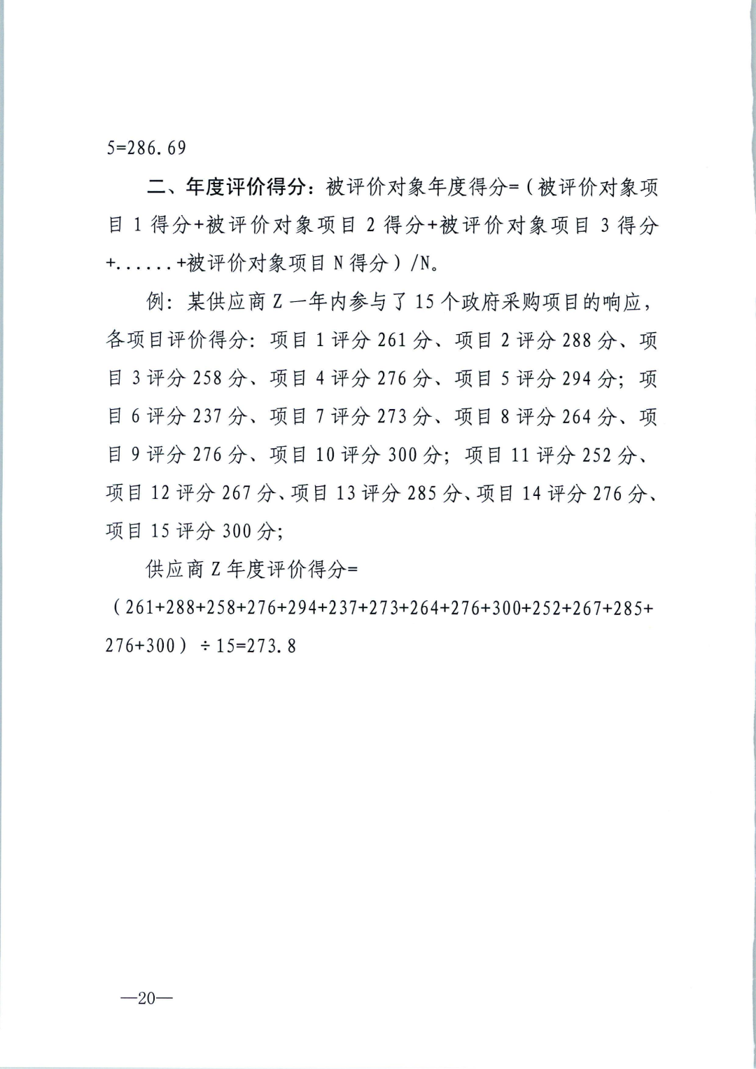 深度解读，历四评与二历交汇下的时代洞察，历四评与二历交汇的时代洞察深度解读