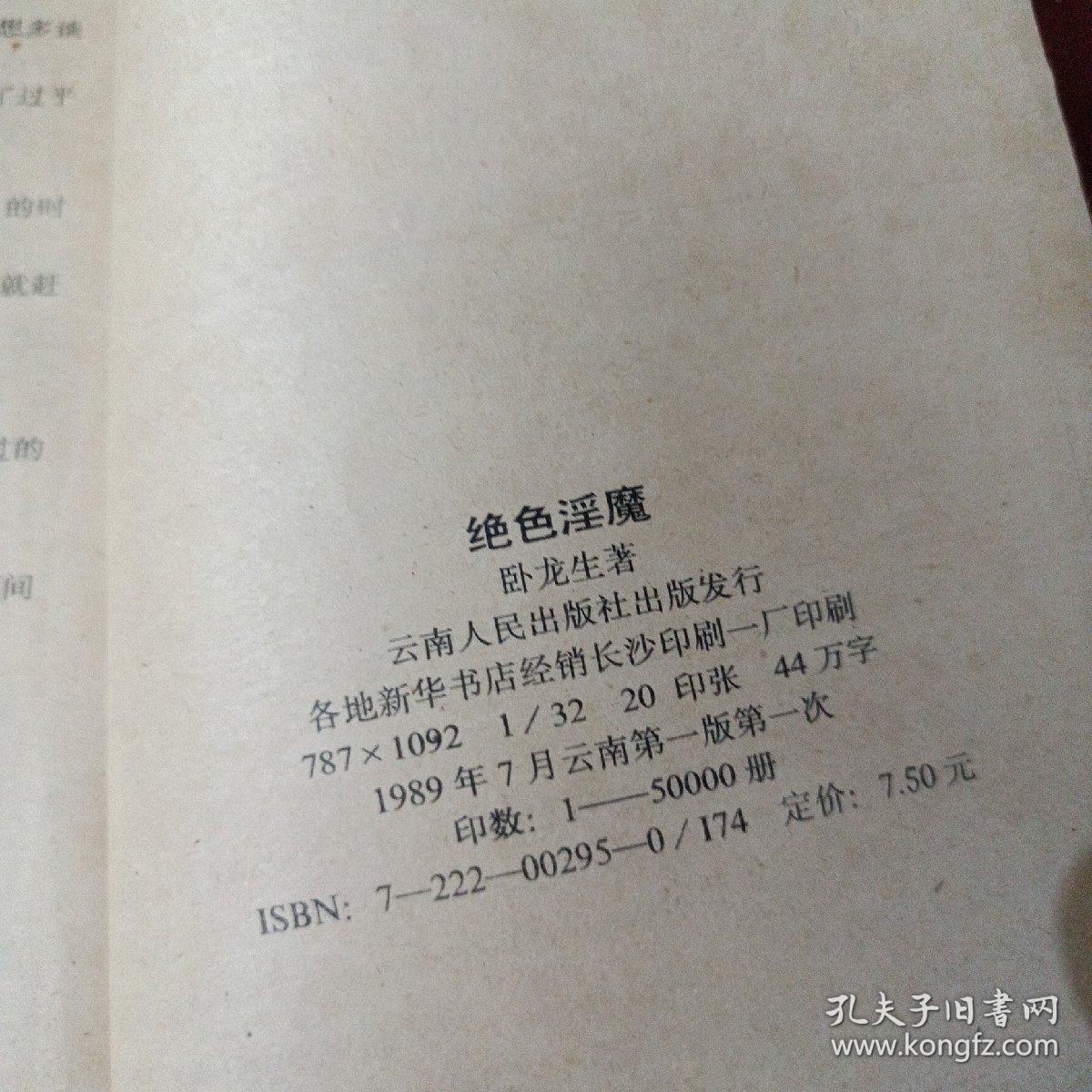 魅力与奥秘