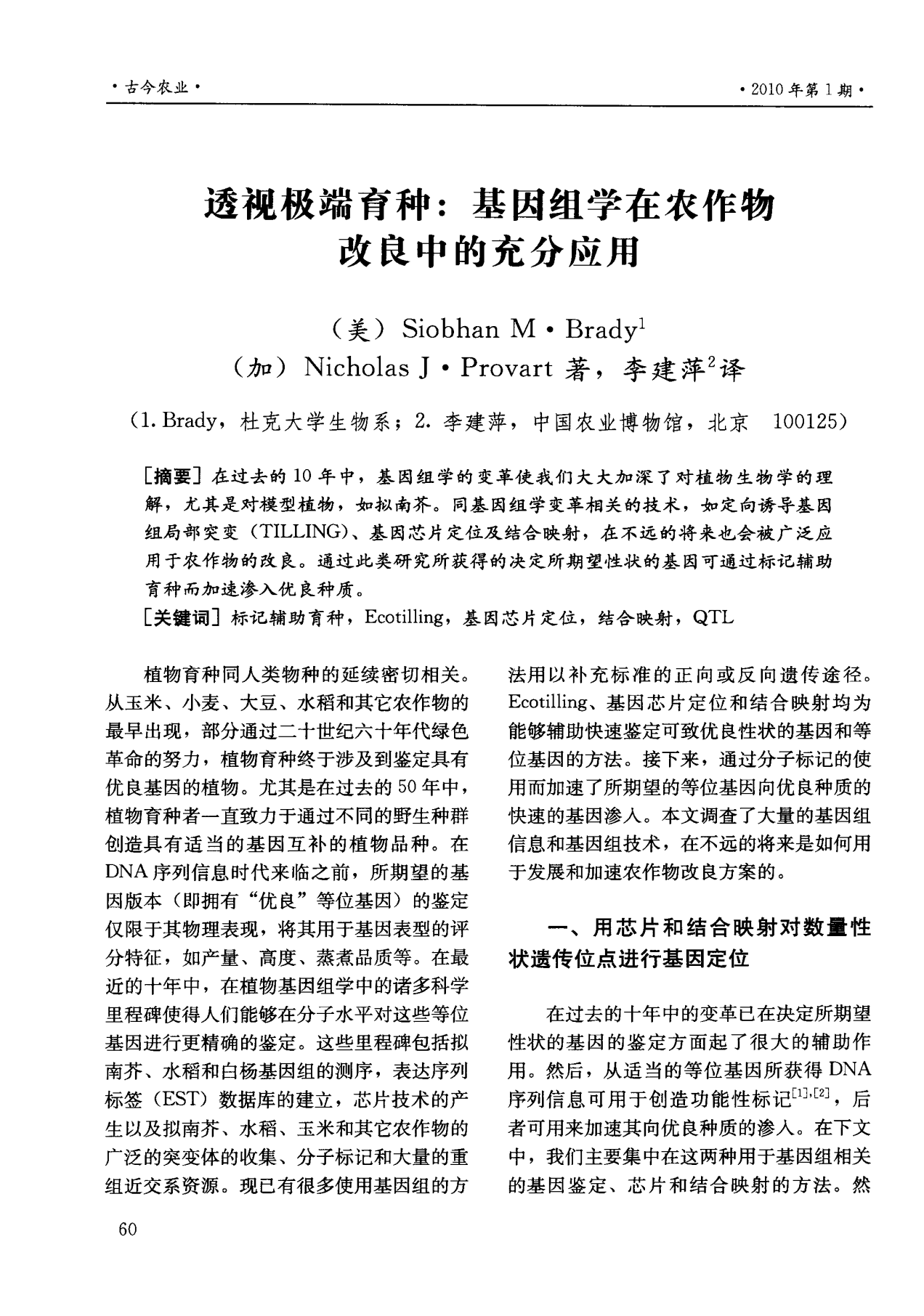 种联在终察选新，探索与策略分析，种联终察选新，探索与策略解析