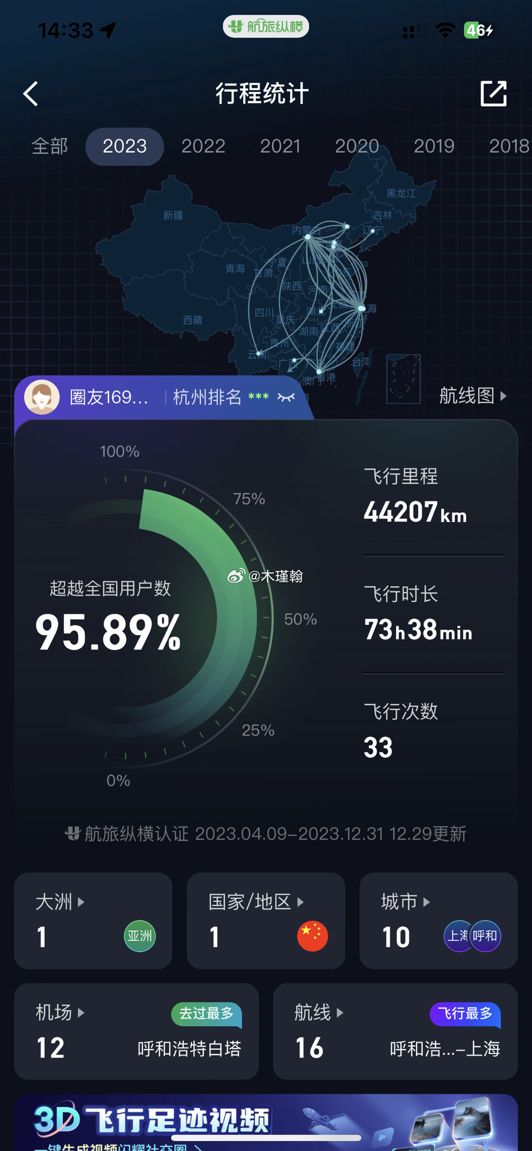 飞准9最爆快王一仪5，探索数字背后的故事与魅力，飞准9与王一仪5，数字背后的故事与魅力探索