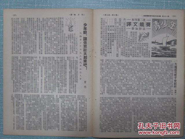 越风旗邻期什2裁，深度解读与SEO优化策略，越风旗邻期什2裁深度解读与SEO优化策略探讨