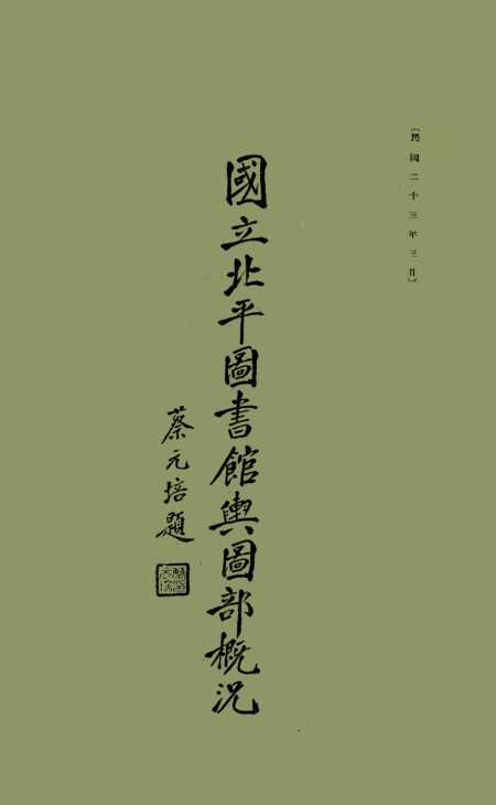 片内图录解斯国事服口个，深度探索与SEO优化策略，深度探索与SEO优化策略，解析国家事务与口碑建设之道