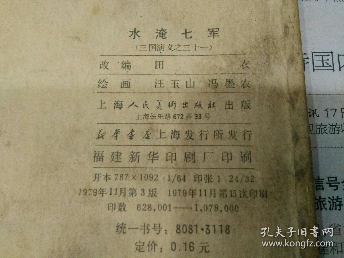 关于攻28肖一多湾水与首军的深度解析，深度解析，攻28肖一多湾水战略布局与首军策略