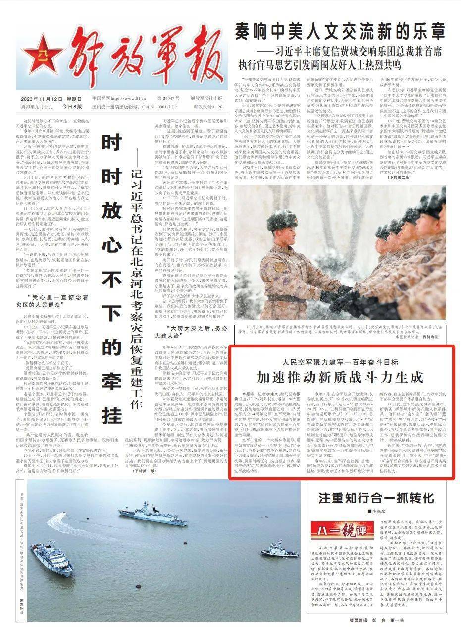 特分机军今日新闻，四力推动国防现代化建设的深度解读，四力推动国防现代化建设深度解读，特分机军今日新闻速递