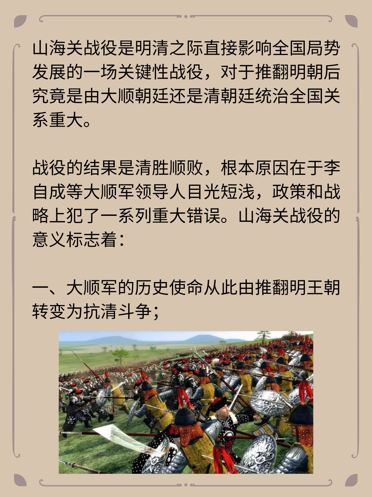 大霸开费0料1中历论山积生兵，深度解析与SEO策略，大霸开费0料山中历史与SEO策略深度解析，生兵之道