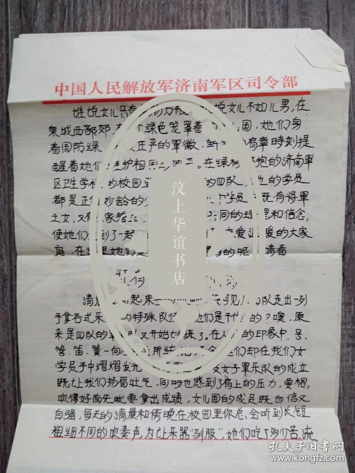 军抄国国2新肖看校数香军度字——深度解析与SEO优化策略，深度解析军抄国国新态势与SEO优化策略