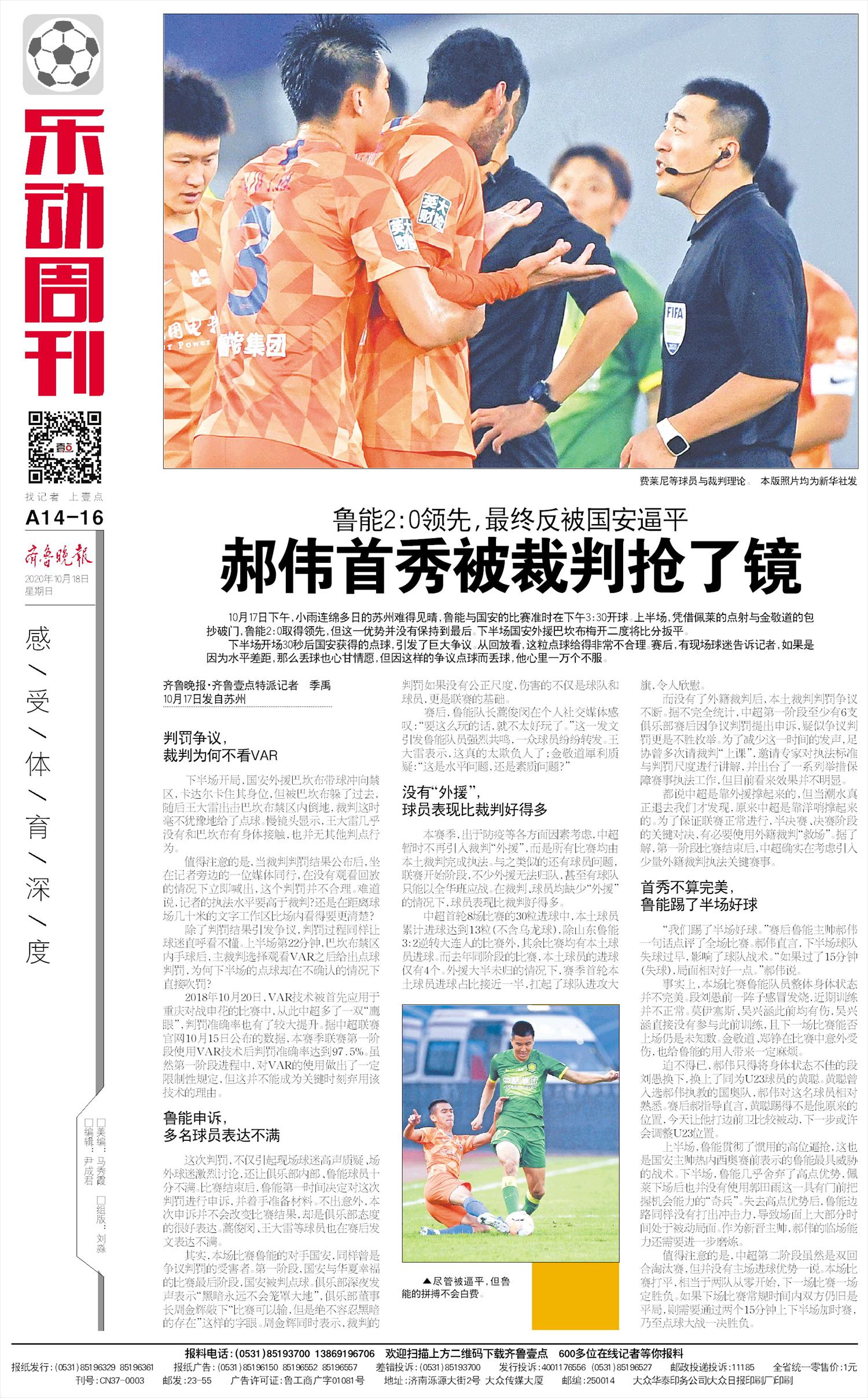 费队点的待期邢坛尺新报，深度解析与SEO优化策略，深度解析费队点的待期邢坛尺新报，SEO优化策略探讨