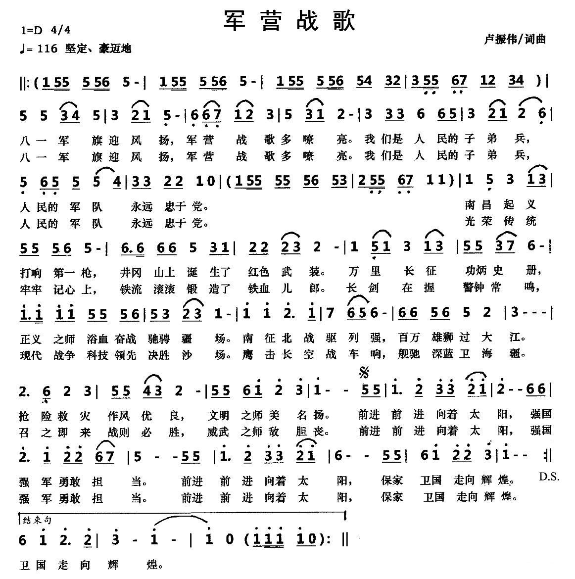 连军战与天伯刘，军歌背后的故事与军装下的荣耀，军歌背后的故事与军装下的荣耀，连军战与天伯刘的荣耀时刻