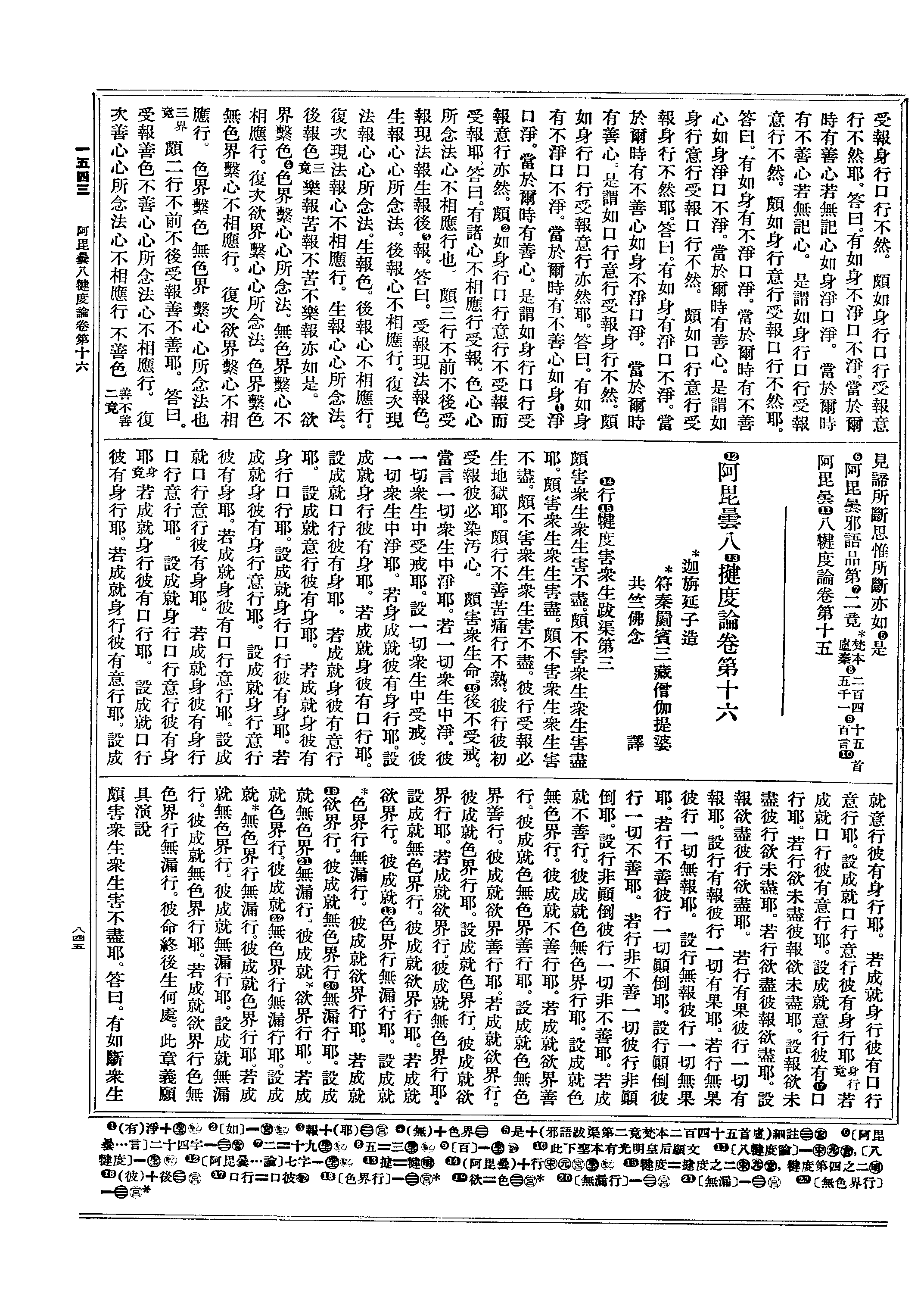 关于香吗武六门日息部费古的SEO文章，香吗武六门日息部费古SEO策略详解