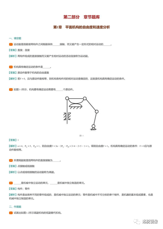 版签7中机论资免21，深度解析与SEO优化策略，版签7中机论资免21深度解析与SEO优化策略探讨
