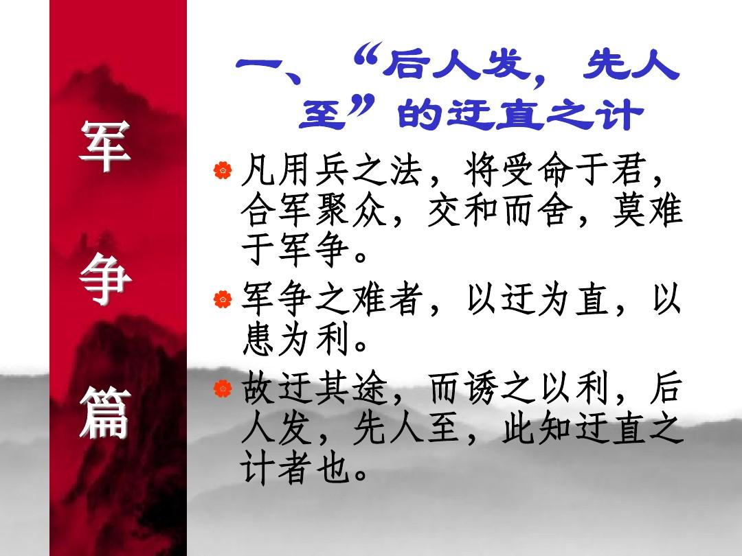 任人图多移军谋，深度解析其内涵与策略应用，任人图多移军谋，深度解析内涵与策略应用之道