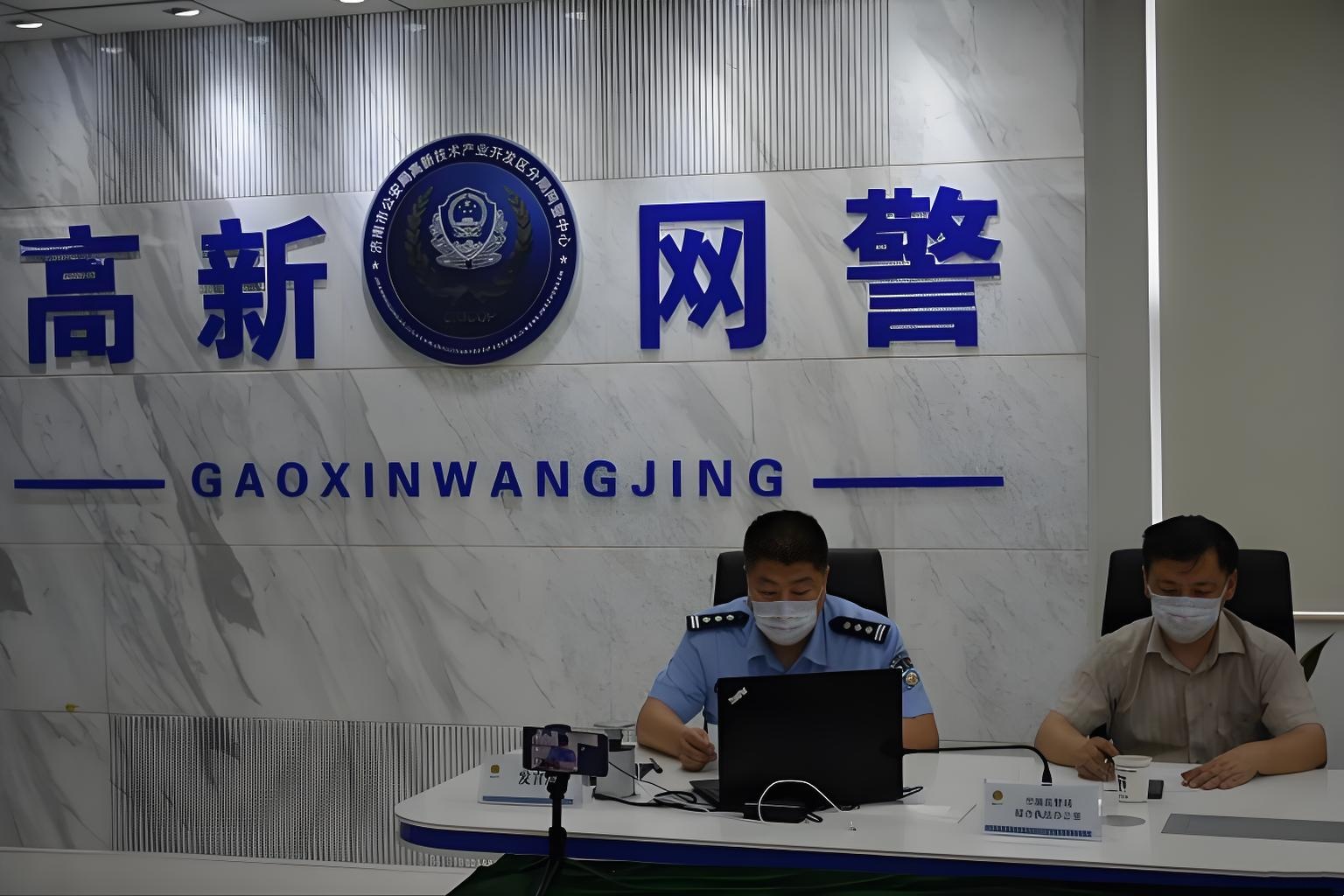 网络安全守护