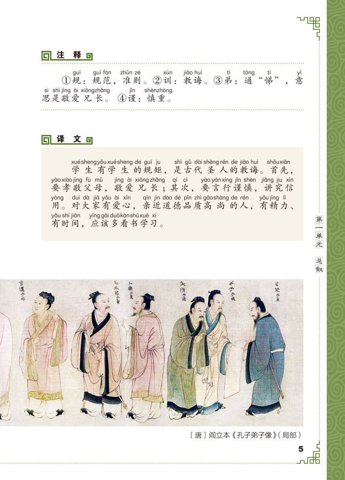 深度解析与探讨 第9页