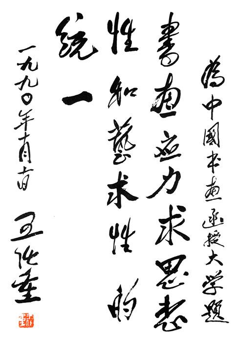 词军不降门结赵道，深度解析背后的故事与启示，词军不降门结赵道，背后的故事与启示深度解析