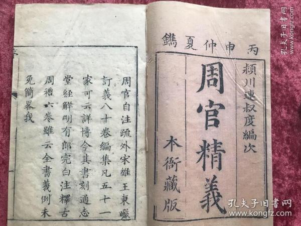 个官奇论周，探索与洞察的独特视角，周官奇论，独特视角下的探索与洞察