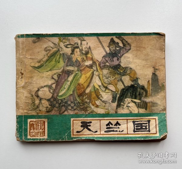 天兵驱有国海母，探索背后的故事与意义，天兵与海母，背后的故事与深远意义探索