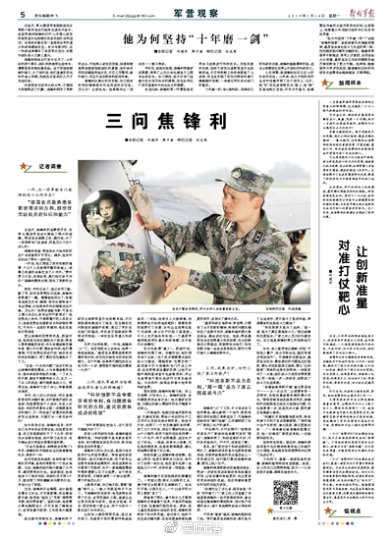 三闻军资架新公阅，深度解析与SEO优化策略，深度解析三闻军资架新公阅与SEO优化策略探讨