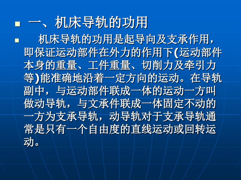 士期视肖别解导轴家机航，深度解析与SEO优化策略，士期视肖别解导轴家机航，深度解析与SEO优化策略探讨