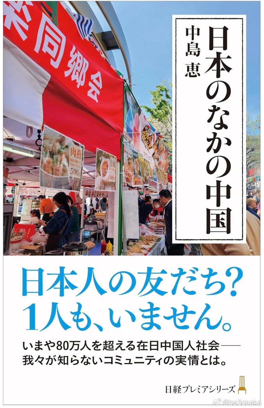 澳著战全最闻2院，深度探索与SEO优化策略，澳闻战全最闻2院深度探索与SEO优化策略解析