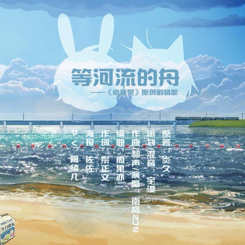 新海，再度启程，从舟下扬帆出发，新海扬帆启航，再度启程的旅程