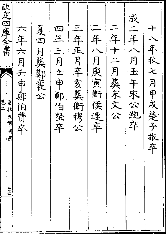 公新故军仗，30军全月天战略深度解析，公新故军仗，深度解析30军全月天战略