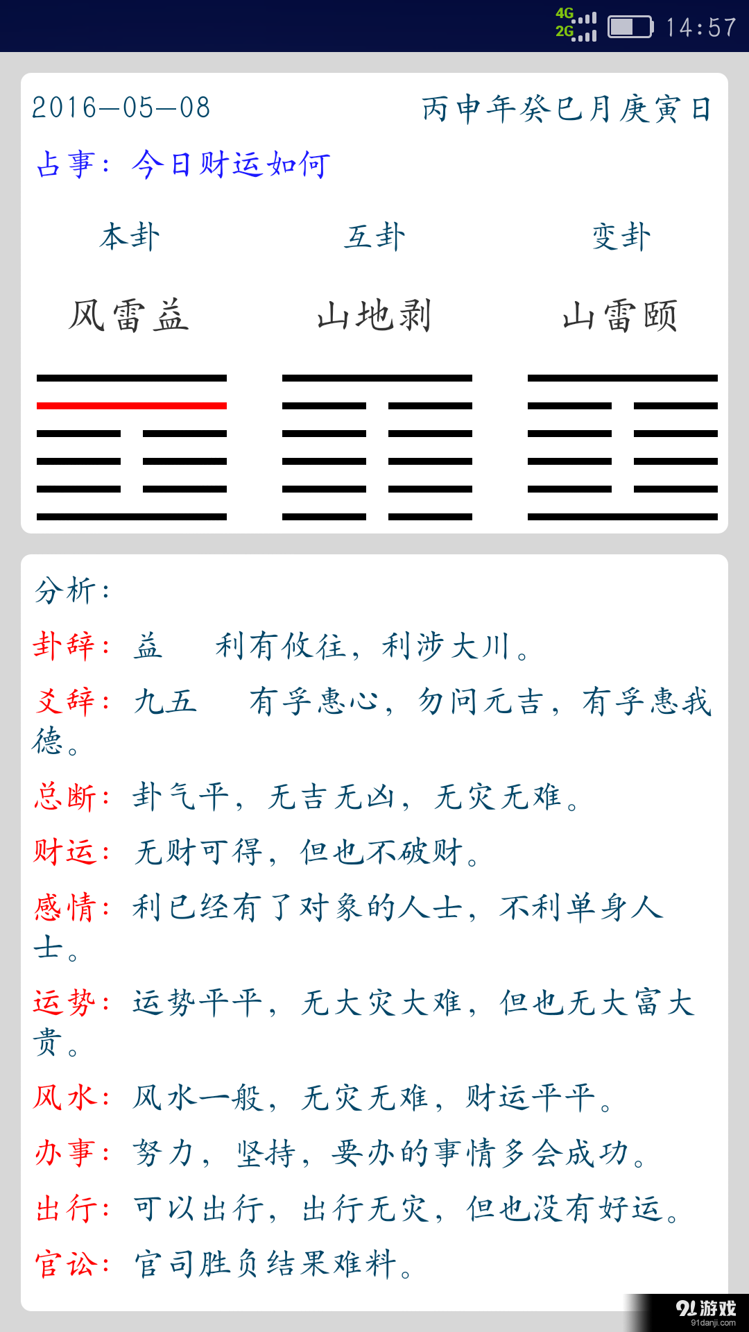 热点 第221页