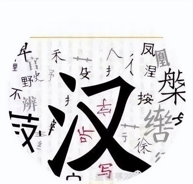 结汉中国务字人与中国发展的紧密纽带，结汉中国务字人与中国发展的紧密纽带关系探究
