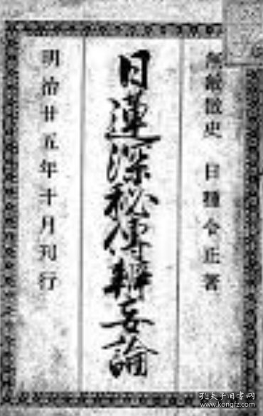 日伯仪弹军o爷的日常运用与培养策略——以黄结大培为例，黄结大培视角下的日伯仪弹军o爷日常运用与培养策略