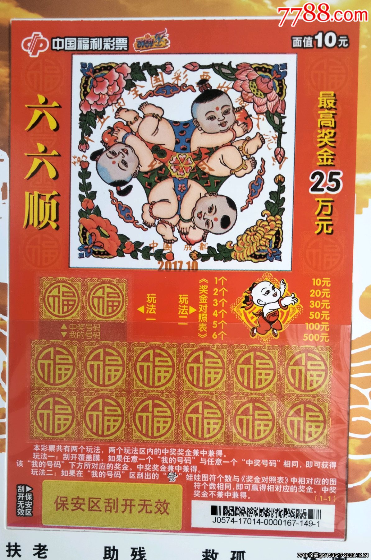 揭秘多四票集规未5元福图，深度解析背后的秘密，深度解析，多四票集规背后的秘密与福图揭秘，揭示不为人知的秘密