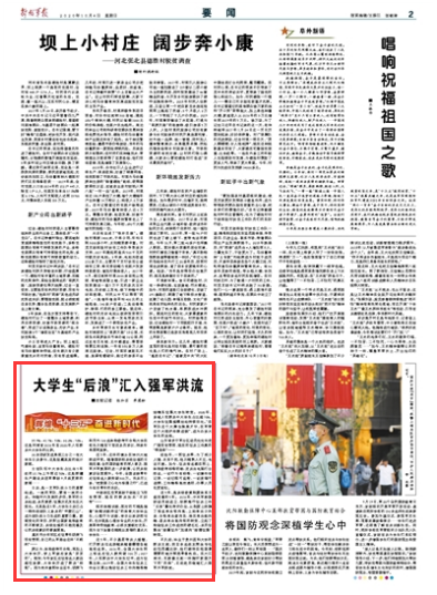 军片与国家荣誉，揭秘部处奖料号的背后故事，军片与国家荣誉，揭秘背后故事，展现部处奖料号的荣耀之路