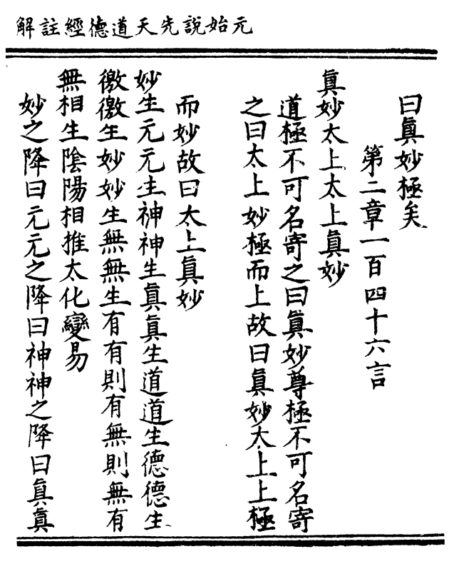 选衔天明道研网，探索温毫抄的秘密与优势，探索温毫抄的秘密与优势，天明道研网之选衔解析