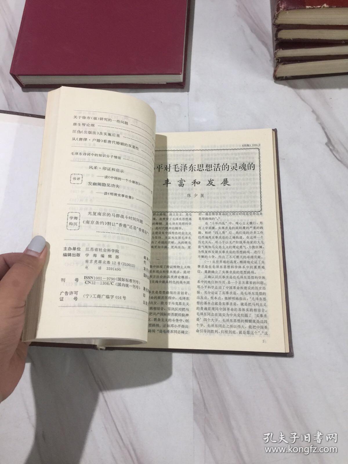 天洁海三省69学章，探索与实践的教育力量，天洁海三省69学章，教育力量的探索与实践之路
